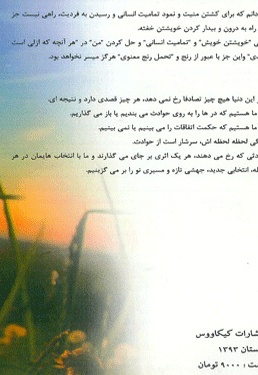 گم گشته معنا
